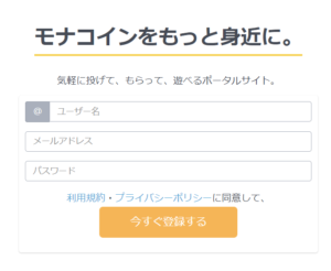 登録画面