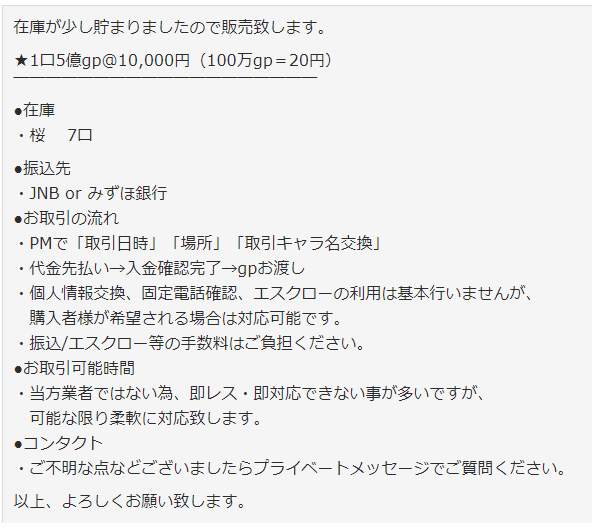 RMTの一例