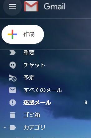 gmailのフォルダ一覧
